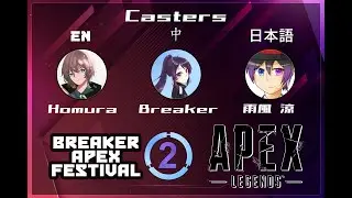 Breaker APEX Festival 2 (#BAF2) EN