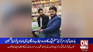 2nd News bulletin Latest District News Update 13-01 2026