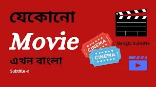 How to see any movies of any language in Bangla subtitle.