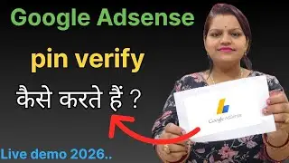👉 Google AdSense PIN Verify Kaise Kare 2026 | PIN Nahi Aaya To Kya Kare | Full Process Hindi