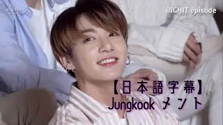 【日本語字幕】 [EPISODE] Behind the Scenes of Big Hit's Group Photo! ❥정국 ❥