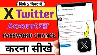 How To Change Twitter Password | Twitter Account Ka Password Change Kaise Kare #Lxdgyan
