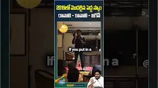 2019లో మొదలైన పెద్ద స్కాం | AP Politics | AP Elections 2024 | Meluko Andhruda