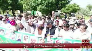 Lahore Business community protest in Islamabad || Tajir protest || Barkha Tv