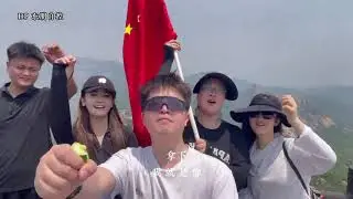 Visit Tiangu Moutain Qixia Shandong ( Dongpeng Automatic Control Instruments )