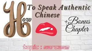 How to speak authentic Chinese? Learn mandarin for intermediate [Topic: Sarcasm]