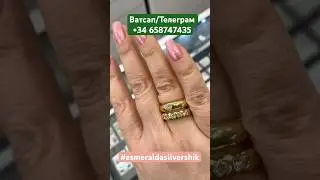 Великолепно и на каждый день 👌🏻#esmeraldasilvershik #золото #diamond