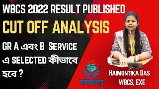WBCS 2022 Result published. Cut off Analysis.GROUP A & B Service vacancy#wbpsc