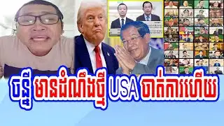 John Ny talks about USA keep money of Mr. Chen Zhi $15 billion