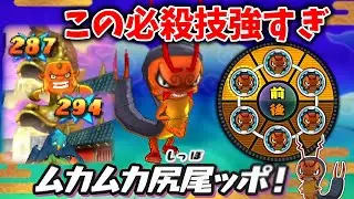 【ゆっくり実況】当たれば強い必殺技！ムカムカデ統一でギャンブルするの楽しすぎる件www【妖怪ウォッチ2】