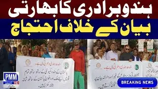 Protest on m.a. jinnah Road Aganist Indian Statement on Pakistan Hindus | PMM News| 