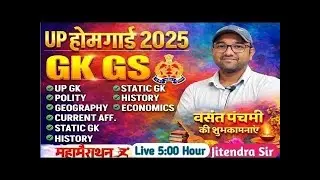 UP Home Guard 2025 GK GS maha Marathon || वसंत पंचमी special By-Jitendra Sir