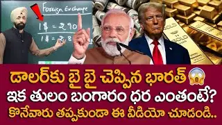 Major SPS OBEROI De-Dollarization &RBI&rsquo;s Forex Reserves Analysis 2026| Gold Update | SumanTV Naveena