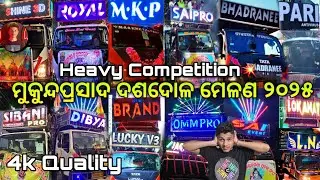 Khordha mukundaprasad dasa dola melana 2025 | 4k Quality ​⁠@Crdjvlogs #dolamelana #2025 #djvlog