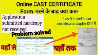 Application submitted hardcopy not recived problem.cast Certificate