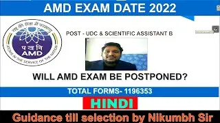 AMD EXAM DATE 2022 | UDC & SCIENTIFIC ASSISTANT B POST