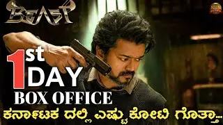 BEAST 1st DAY COLLECTIONS || CINEMA TALKS KANNADA