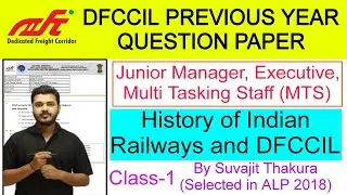 History of Indian railways and dfccil | dfccil previous year paper | #dfccil DFCCIL Related Question