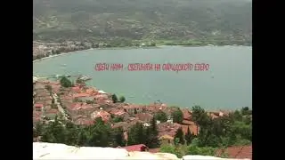 СВЕТИ НАУМ - СВЕТИНЯТА НА ОХРИДСКОТО ЕЗЕРО