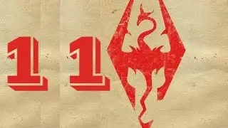 Прохождение Скайрим.(TES 5: Skyrim) часть 11. 