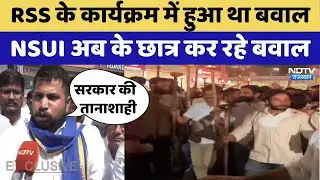 Jaipur News: NSUI अब के छात्र क्यों कर रहे बवाल | Latest News | Rajasthan | Congress Protest