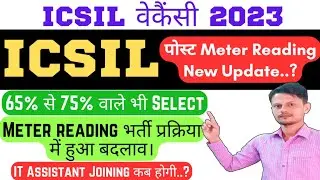 ICSIL Meter Reading DV Interview 2023 | ICSIL Recruitment Notifications 2023, ICSIL New Vacancy 2023