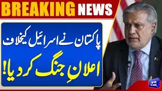 Breaking: Pakistan and Saudi Arabia Reject Greater Israel Plan | Middle East Conflict | Dunya News