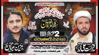 #live #ashramajalis 2 Muharram || Dera Badasah Peer Bukhari Pensara Fsd || ‪@Al-AbbasazadariFsd‬