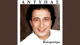 Natan Ta Niata / O Aitos / Agginara Me T' Agathia / Mou Pariggile T' Aidoni / I Amaxa / I Thiva...