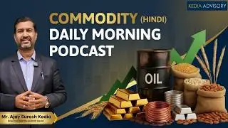 Commodity Morning Podcast As on 12/02/2026