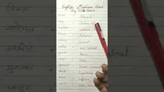 Learn Dry Fruits names in English || #Englishmediumclass