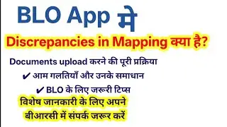 What are Discrepancies in Mapping? | How to Correct Mapping Error in BLO App