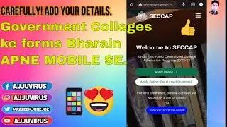 Seccap College Admissions Form Fill using your Mobile | Mobile se form fill karain kaisy.
