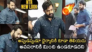 Jr NTR New Look for Koratala Siva Movie | NTR30 | NTR Latest Video | News Buzz