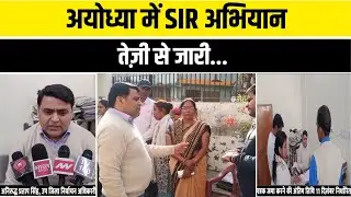 Ayodhya में SIR अभियान तेज़ी से जारी... | UP Election | Election Commission | DD News UP