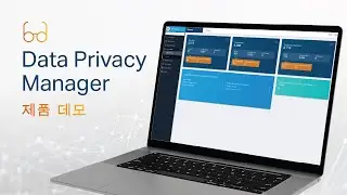 Data Privacy Manager | 제품 데모