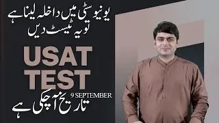 USAT Test 2025 -  for admission open in Bachelors BS - Last date 9 September