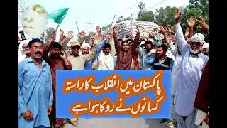village life in pakistan | wheat crisis in pakistan | pakistan kisan ittehad