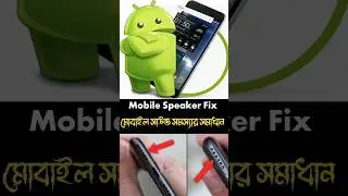 Android Sound Fix Problem solution 2024 || Android Tips & Tricks Bnagla