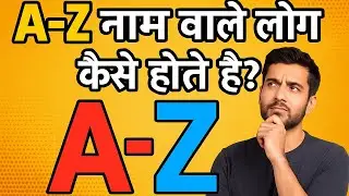 a  से z तक name wale log kaise hote hain