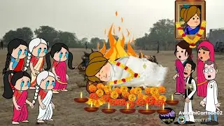 घामेम काम करत-करत मोटका मर गइन​ 😂😂| @Awadhi Cartoon