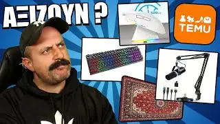 &Delta;&omicron;&kappa;&iota;&mu;ά&zeta;&omicron;&upsilon;&mu;&epsilon; Gaming &Alpha;&xi;&epsilon;&sigma;&omicron;&upsilon;ά&rho; &alpha;&pi;ό &tau;&omicron; TEMU 🎮✨