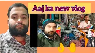 आज दिन भर का दिनचर्या देखिए