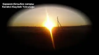 Kyrgyzstan: Are you ready for a journey on the roads of Kyrgyzstan? - Karakol-Kachybek Road