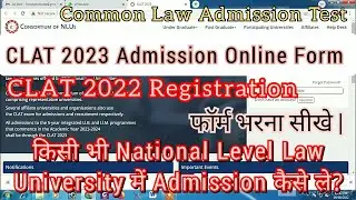 CLAT 2023 Admission Form Apply Online | National Law Universities Admission K Liye Form Kaise Bharen