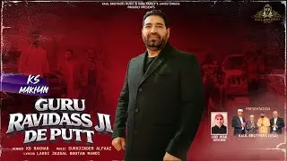 GURU RAVIDASS JI DE PUTT | OFFICIAL VIDEO | LADDI JASSAL| ‪@Kaulbrothersmusic  | NEW PUNJABI 2026