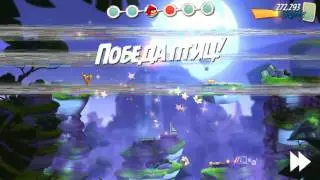 Angry Birds 2 - Level 155
