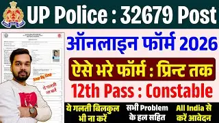 UP Police Constable Form Fill Up 2026 | How to fill UP Police Online Form 2026 | UPP Form Fill Up