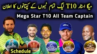 Mega Star T10 League Pakistan All Teams Captain | MSL Schedule 2022 | Mega Star League Squads 2022
