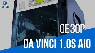 XYZprinting da Vinci 1.0S AiO All-in-One: обзор возможностей, видео.